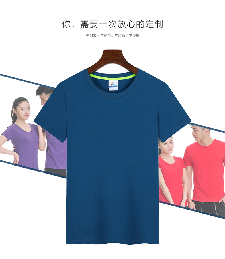 重慶T恤衫定制
