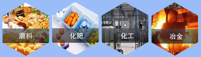 直線振動篩應用行業(yè)/；磨料，化肥，化工，冶金。