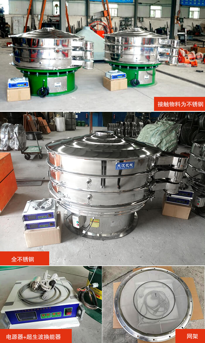 1200型超聲波振動(dòng)篩分機(jī)結(jié)構(gòu)：網(wǎng)架，換能器固定位置，固定篩網(wǎng)網(wǎng)架。